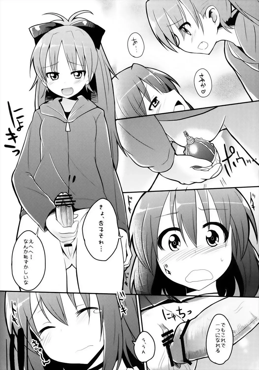 [Mirino] KyouSaya no Shiawase o Negau Erohon Fhentai - Page 6