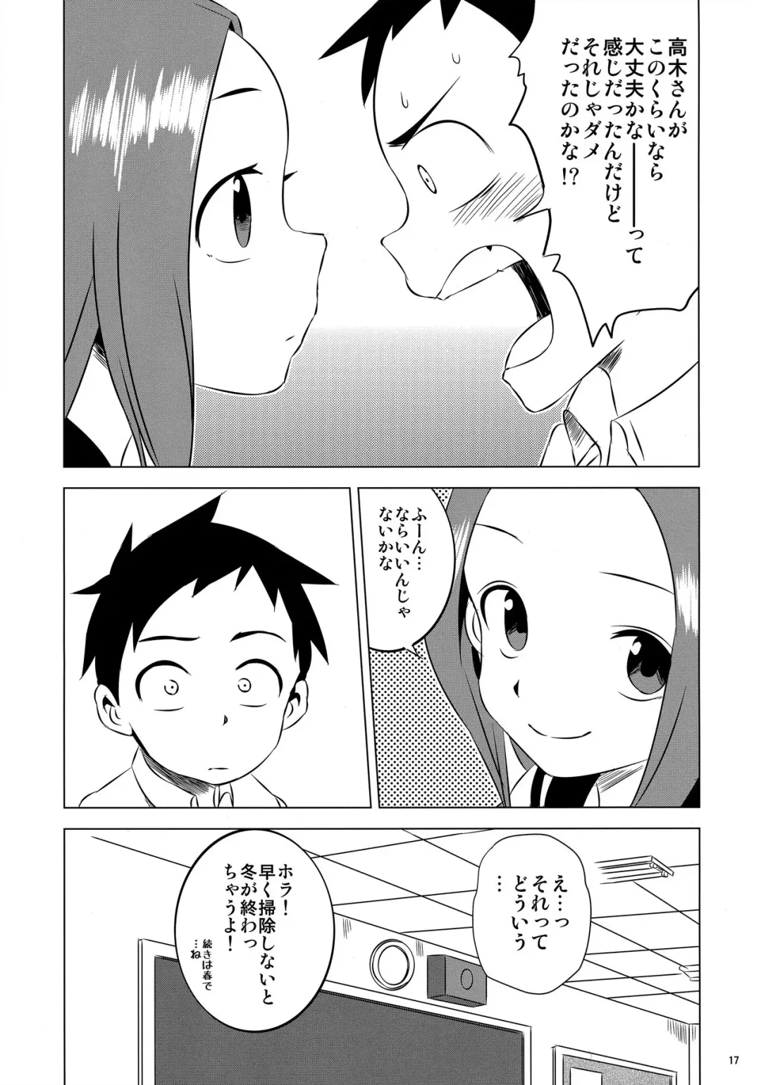 [Yuumazume] Kyou mo Nishikata-kun wa Takagi-san ni Misukasareteru 2 Fhentai - Page 16