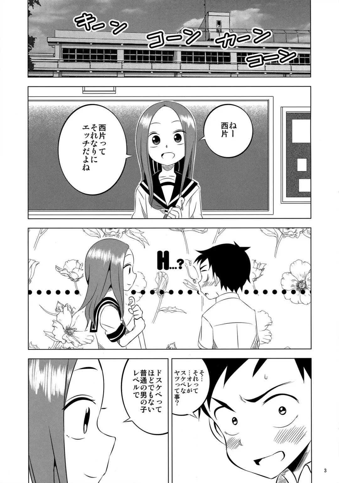 [Yuumazume] Kyou mo Nishikata-kun wa Takagi-san ni Misukasareteru 2 Fhentai - Page 2