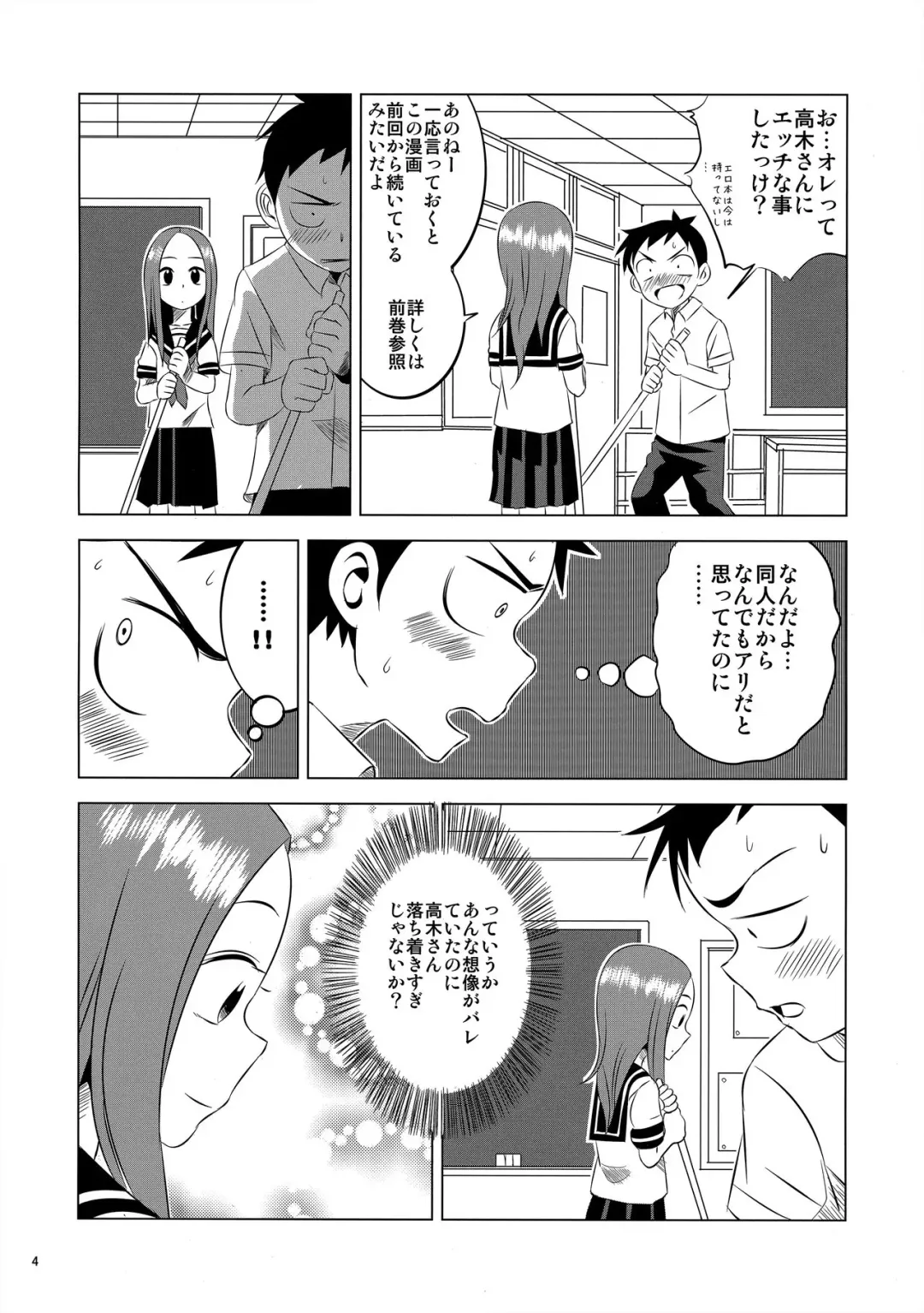 [Yuumazume] Kyou mo Nishikata-kun wa Takagi-san ni Misukasareteru 2 Fhentai - Page 3