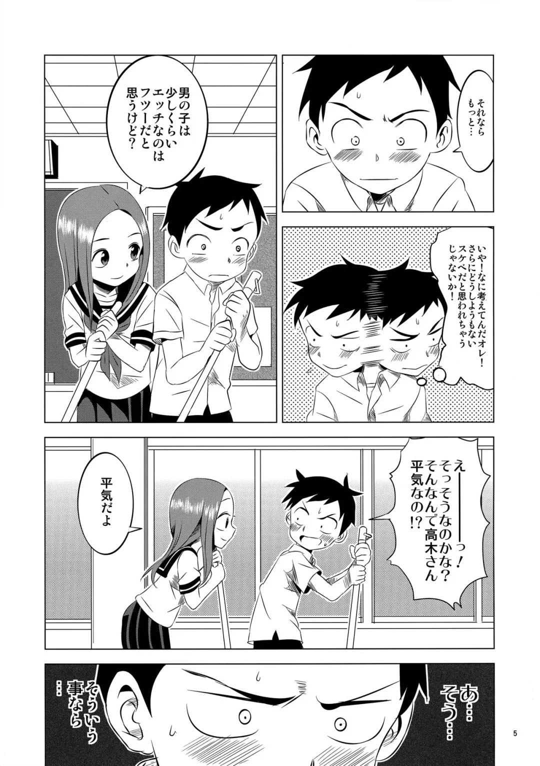 [Yuumazume] Kyou mo Nishikata-kun wa Takagi-san ni Misukasareteru 2 Fhentai - Page 4