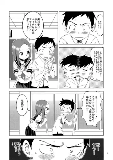[Yuumazume] Kyou mo Nishikata-kun wa Takagi-san ni Misukasareteru 2 Fhentai - Page 4