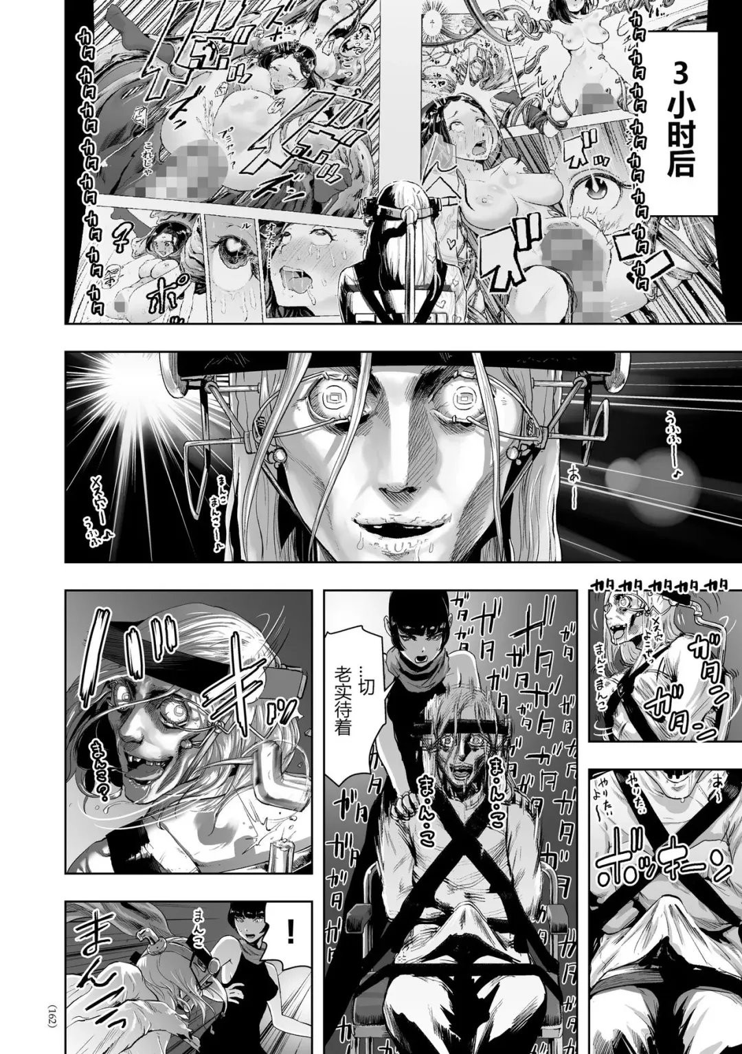 [Gesundheit] Mitchaku Eromangaka 24-ji Fhentai - Page 16