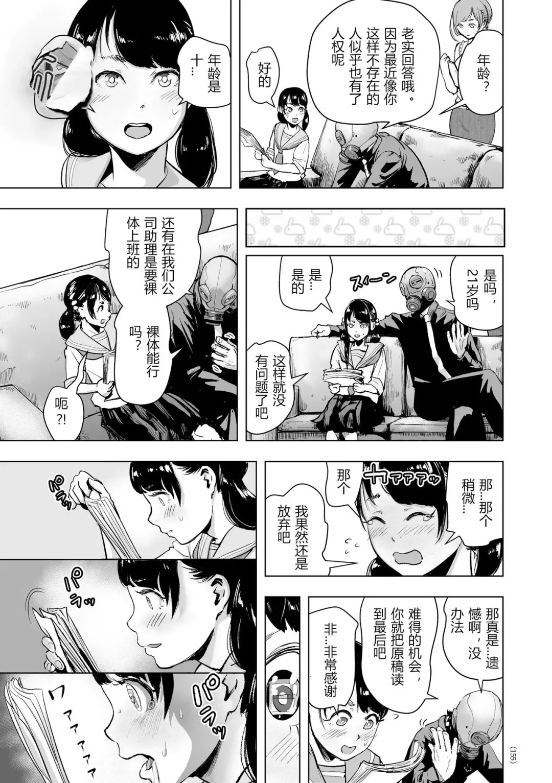 [Gesundheit] Mitchaku Eromangaka 24-ji Fhentai - Page 9