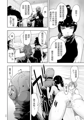 [Gesundheit] Mitchaku Eromangaka 24-ji Fhentai - Page 12