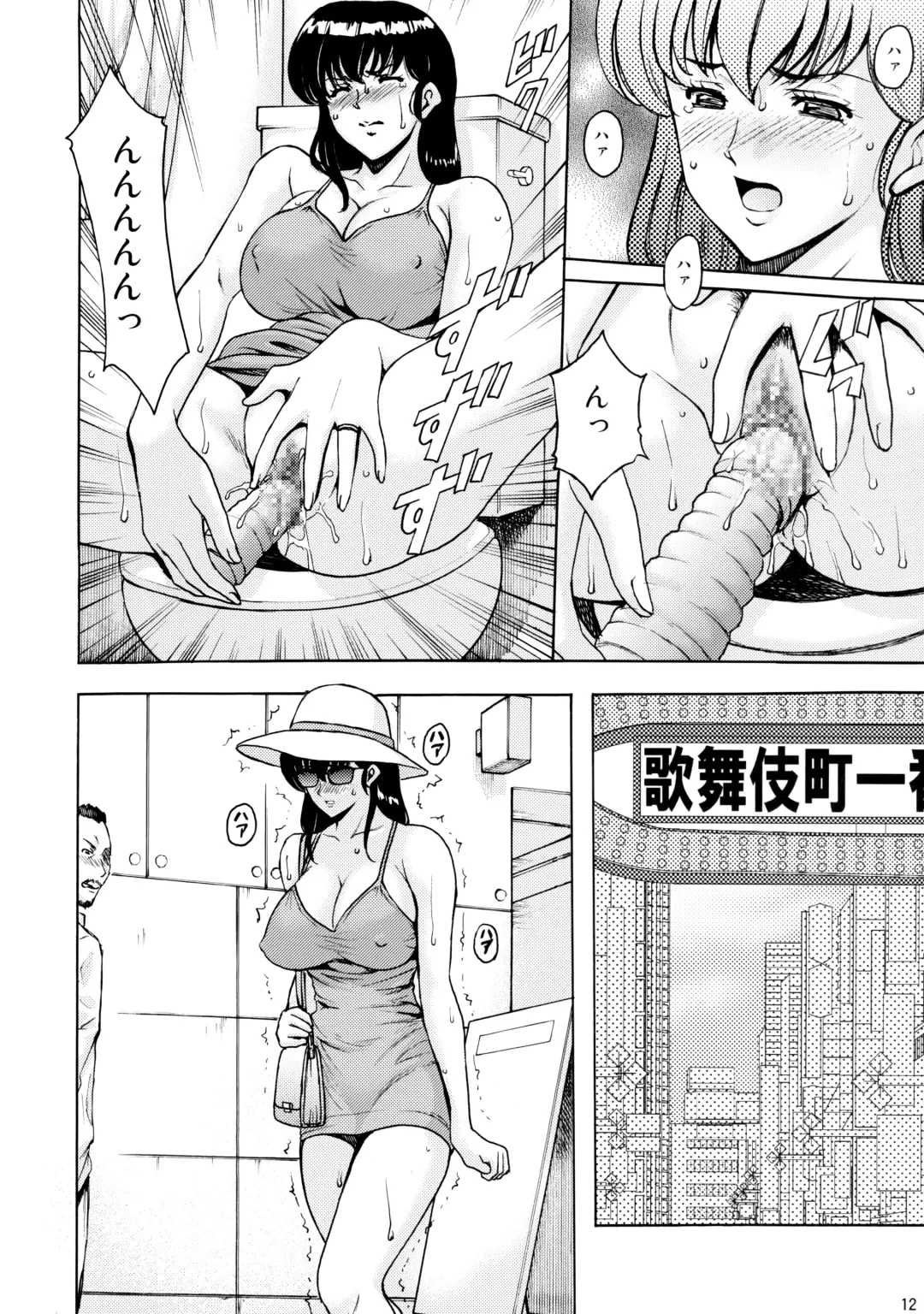 [Hoshino Ryuichi] Hitozuma Kanrinin Kyouko 4 Choukyou Hen 2 Fhentai - Page 11