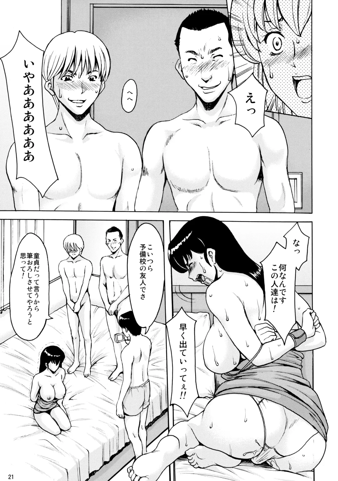 [Hoshino Ryuichi] Hitozuma Kanrinin Kyouko 4 Choukyou Hen 2 Fhentai - Page 20