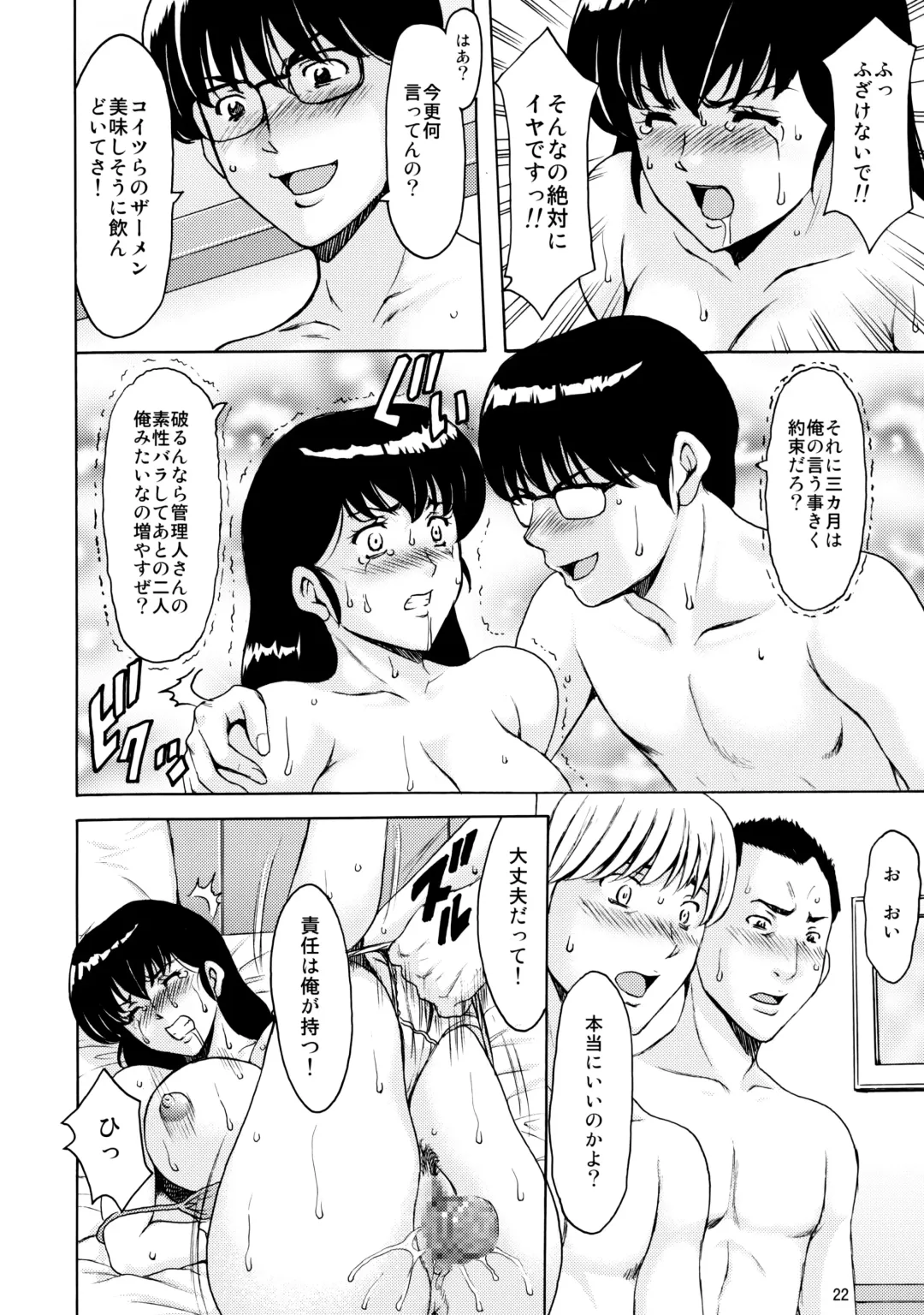 [Hoshino Ryuichi] Hitozuma Kanrinin Kyouko 4 Choukyou Hen 2 Fhentai - Page 21