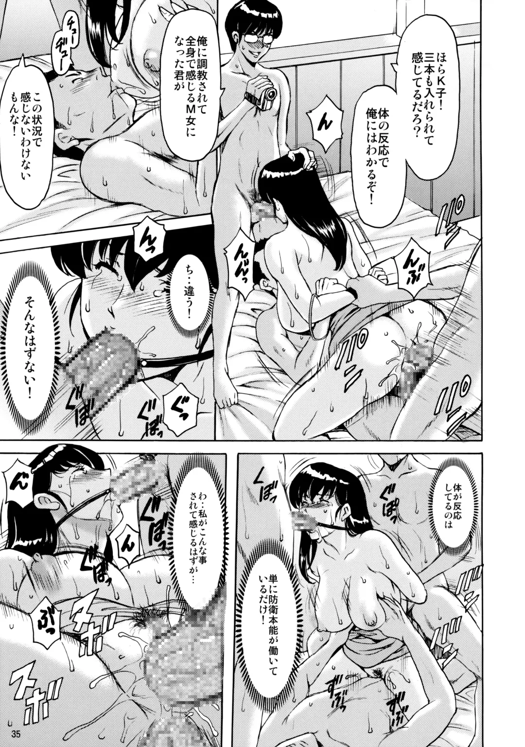 [Hoshino Ryuichi] Hitozuma Kanrinin Kyouko 4 Choukyou Hen 2 Fhentai - Page 34