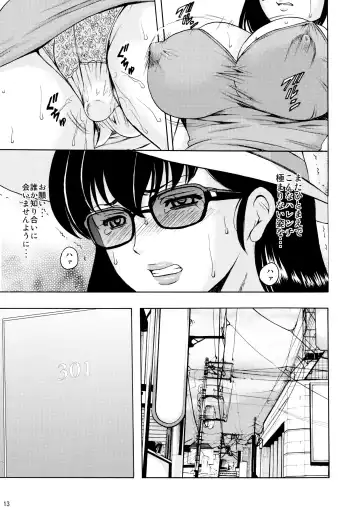 [Hoshino Ryuichi] Hitozuma Kanrinin Kyouko 4 Choukyou Hen 2 Fhentai - Page 12