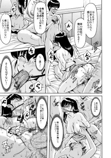 [Hoshino Ryuichi] Hitozuma Kanrinin Kyouko 4 Choukyou Hen 2 Fhentai - Page 34