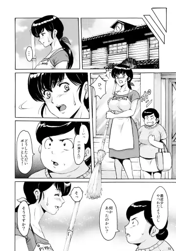 [Hoshino Ryuichi] Hitozuma Kanrinin Kyouko 4 Choukyou Hen 2 Fhentai - Page 9