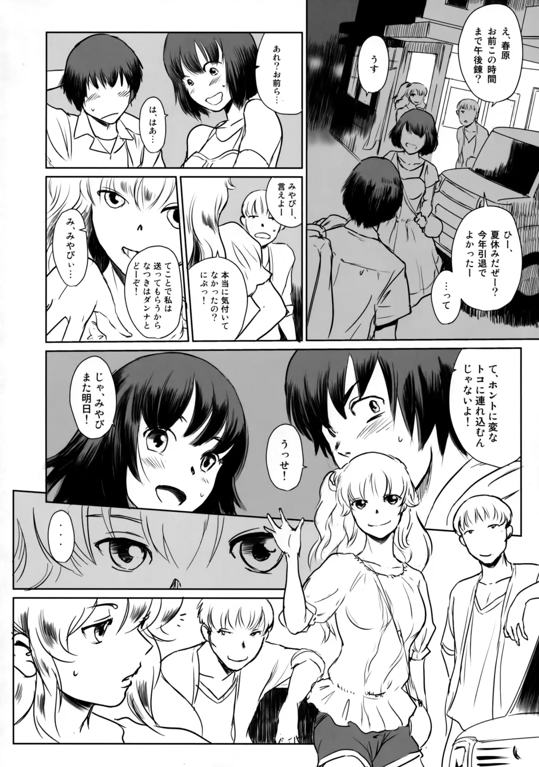 [Mashiraga Aki] Manatsu no Hera - Midsummer's Hera Fhentai - Page 12