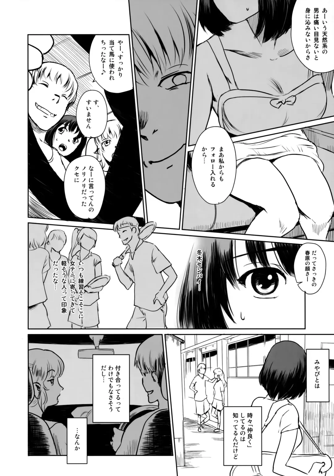 [Mashiraga Aki] Manatsu no Hera - Midsummer's Hera Fhentai - Page 13