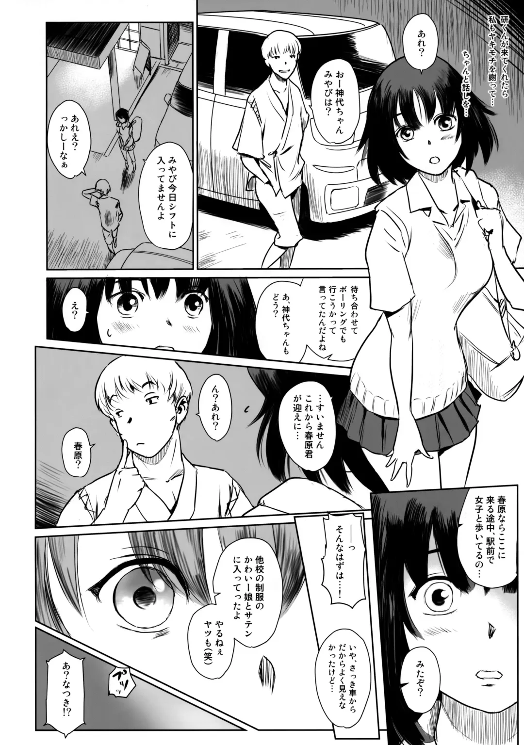 [Mashiraga Aki] Manatsu no Hera - Midsummer's Hera Fhentai - Page 17