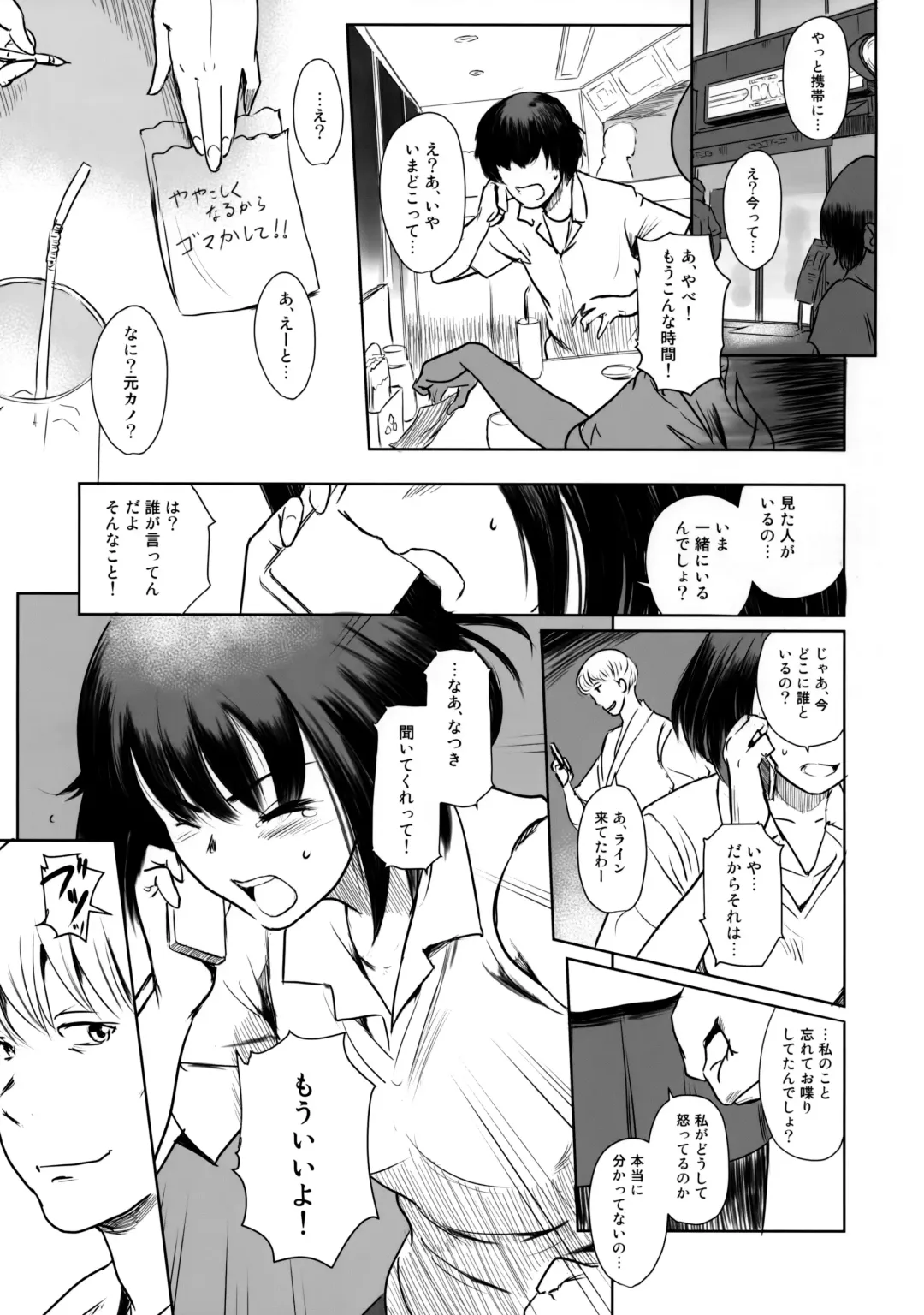 [Mashiraga Aki] Manatsu no Hera - Midsummer's Hera Fhentai - Page 18