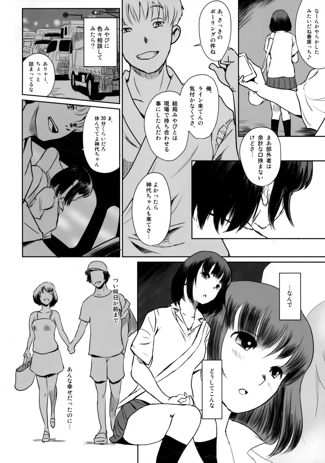 [Mashiraga Aki] Manatsu no Hera - Midsummer's Hera Fhentai - Page 19