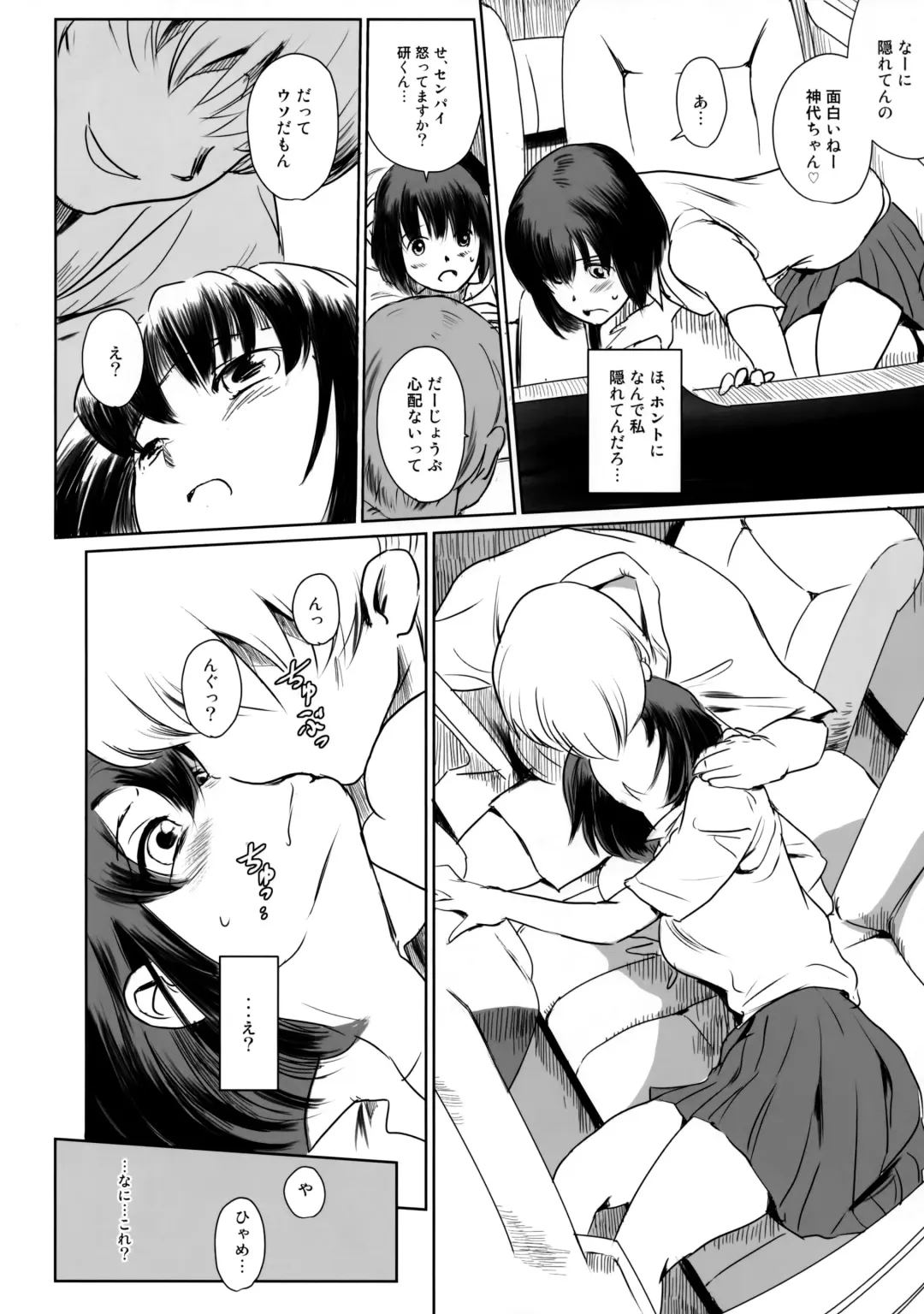 [Mashiraga Aki] Manatsu no Hera - Midsummer's Hera Fhentai - Page 21