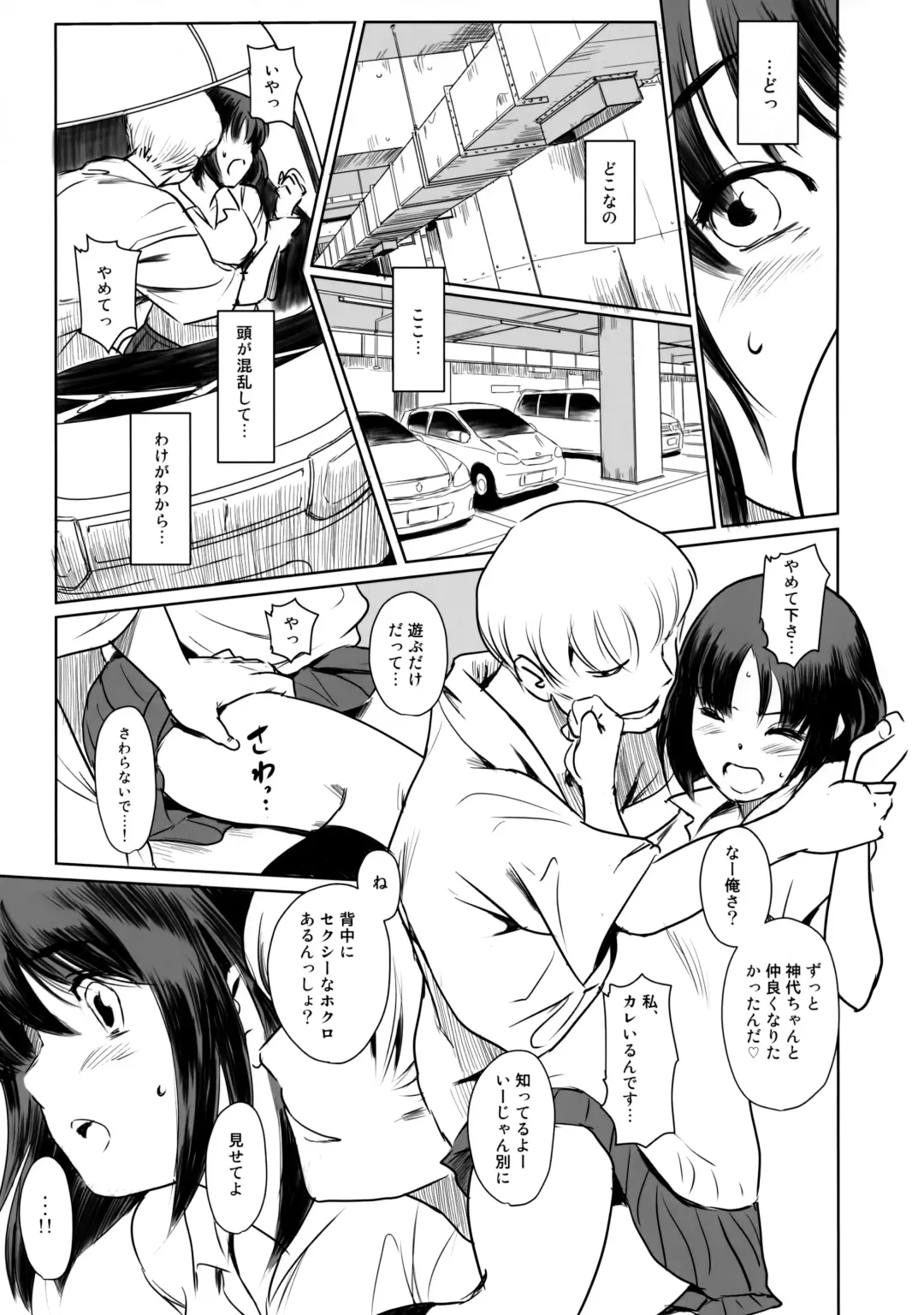 [Mashiraga Aki] Manatsu no Hera - Midsummer's Hera Fhentai - Page 22