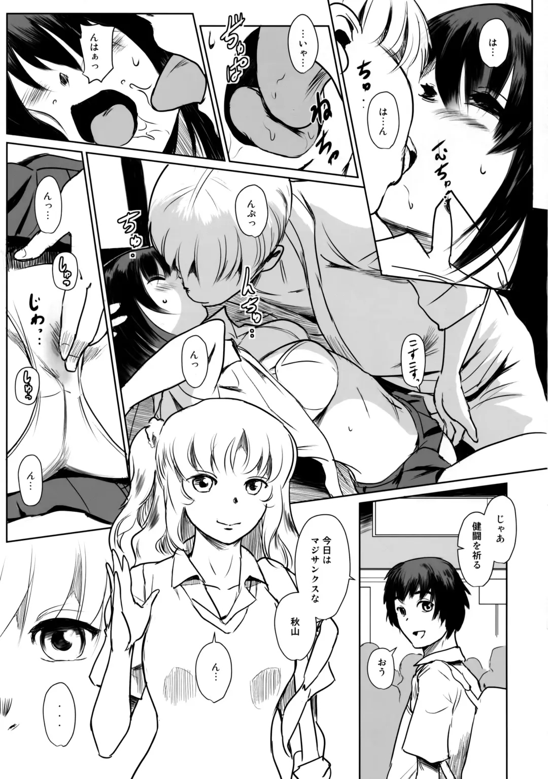 [Mashiraga Aki] Manatsu no Hera - Midsummer's Hera Fhentai - Page 26