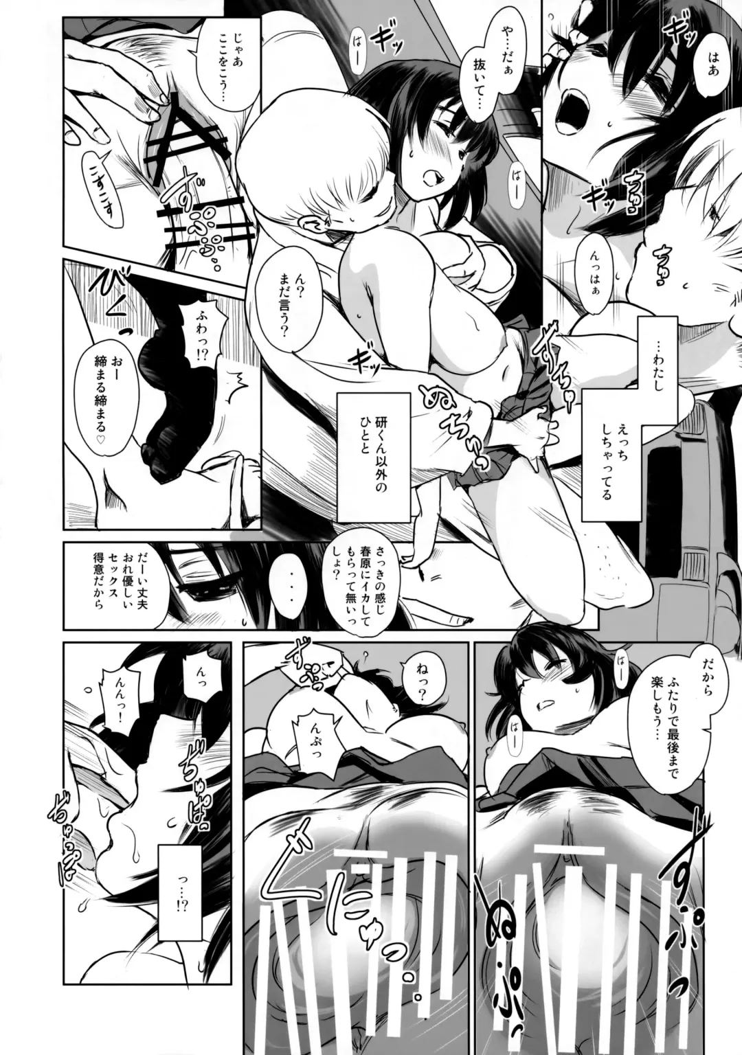 [Mashiraga Aki] Manatsu no Hera - Midsummer's Hera Fhentai - Page 31