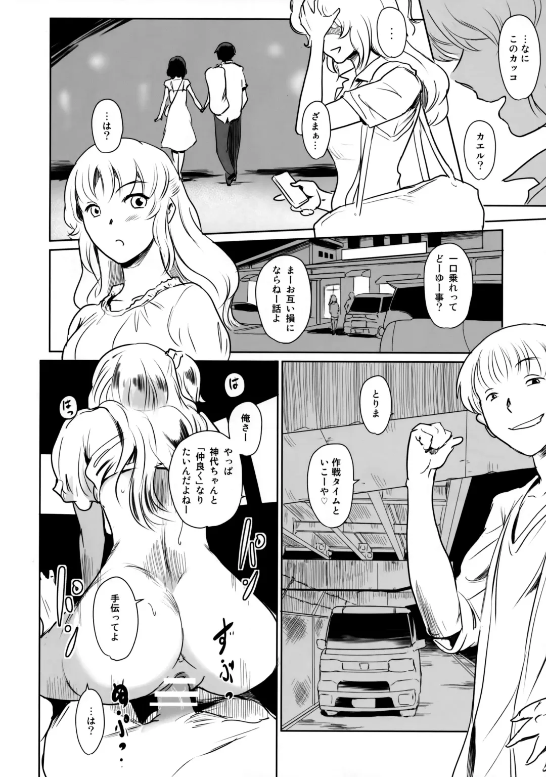 [Mashiraga Aki] Manatsu no Hera - Midsummer's Hera Fhentai - Page 39