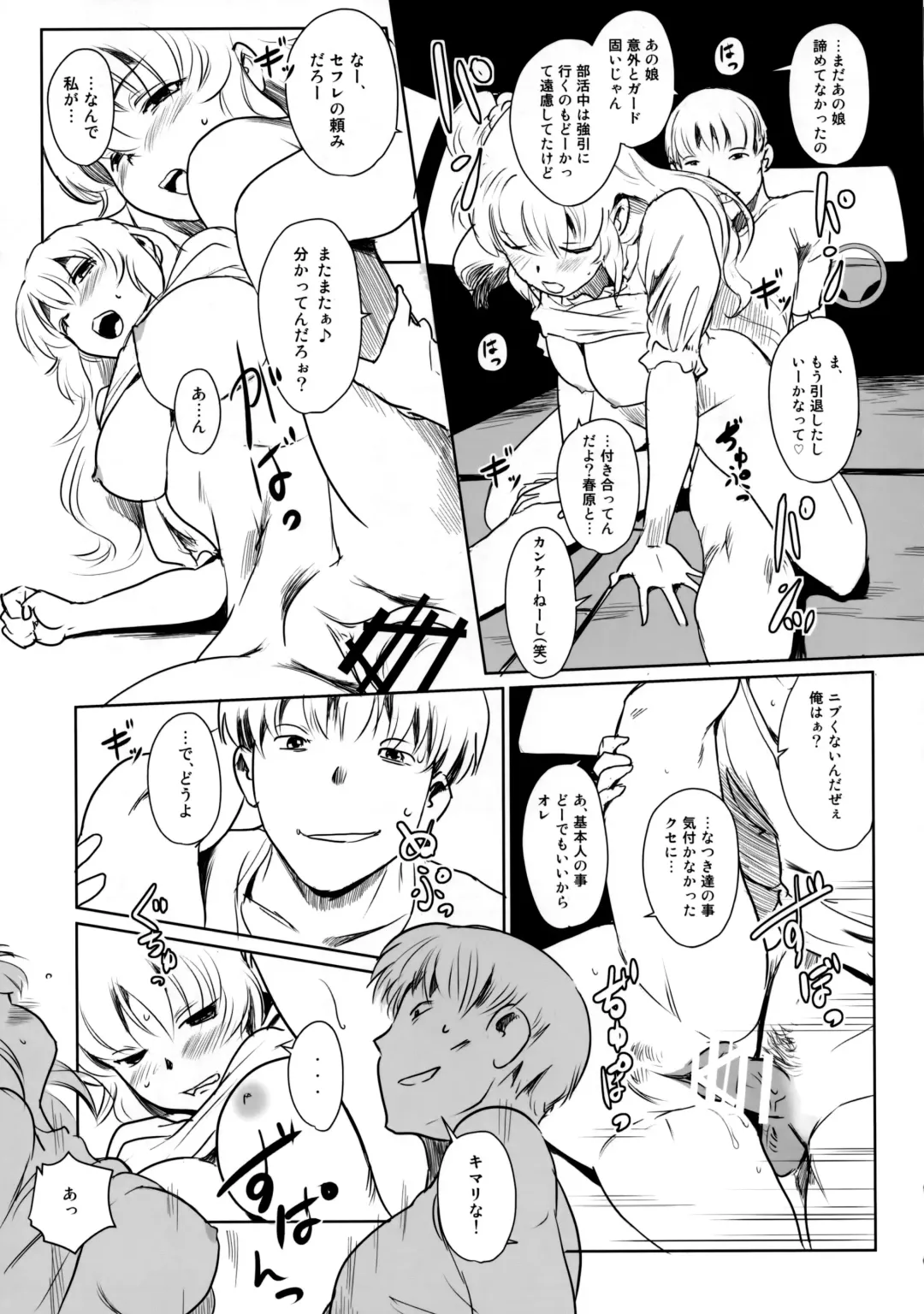 [Mashiraga Aki] Manatsu no Hera - Midsummer's Hera Fhentai - Page 40