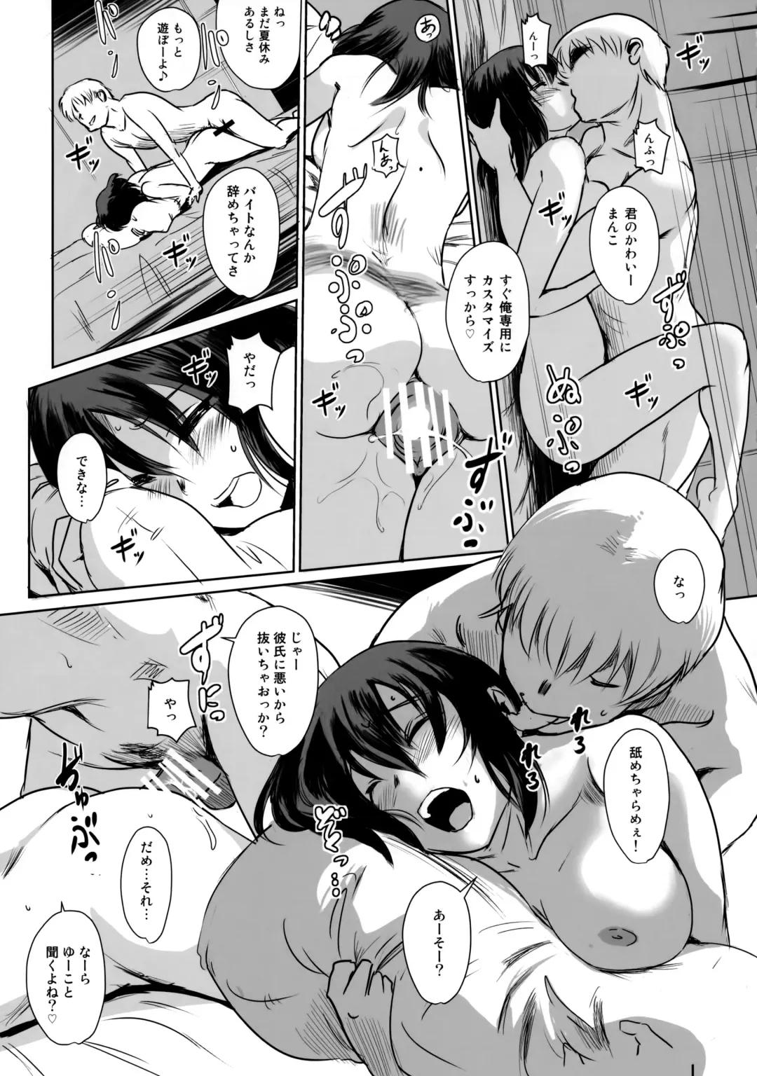 [Mashiraga Aki] Manatsu no Hera - Midsummer's Hera Fhentai - Page 46