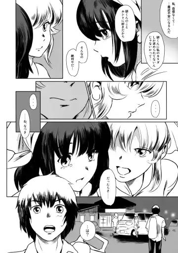 [Mashiraga Aki] Manatsu no Hera - Midsummer's Hera Fhentai - Page 10