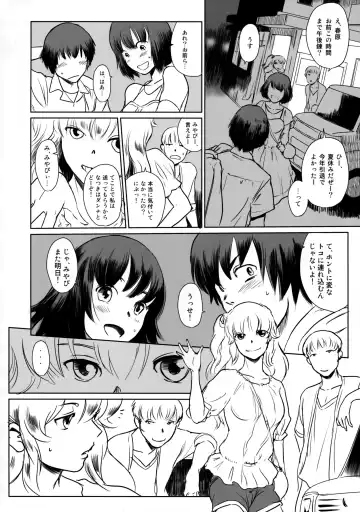 [Mashiraga Aki] Manatsu no Hera - Midsummer's Hera Fhentai - Page 12