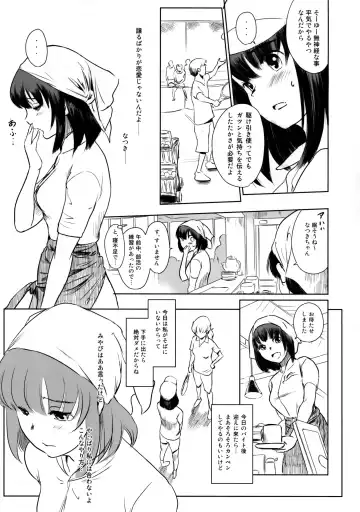 [Mashiraga Aki] Manatsu no Hera - Midsummer's Hera Fhentai - Page 16