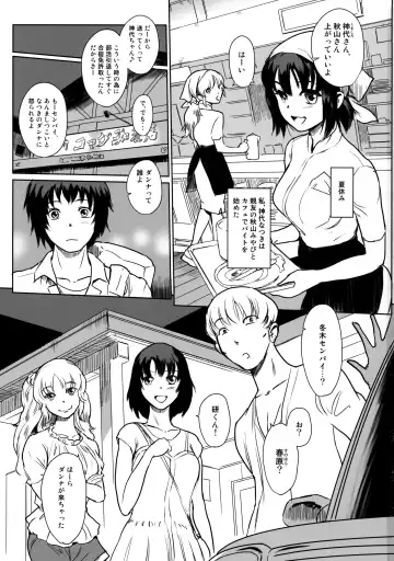 [Mashiraga Aki] Manatsu no Hera - Midsummer's Hera Fhentai - Page 2