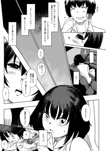 [Mashiraga Aki] Manatsu no Hera - Midsummer's Hera Fhentai - Page 20