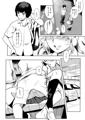 [Mashiraga Aki] Manatsu no Hera - Midsummer's Hera Fhentai - Page 25