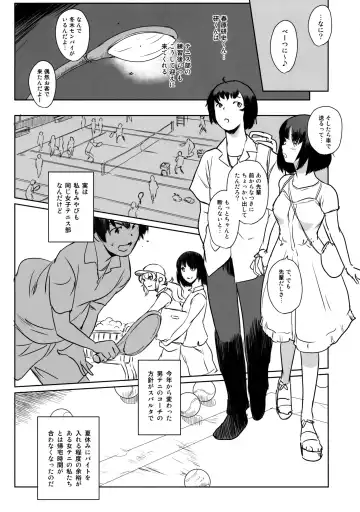 [Mashiraga Aki] Manatsu no Hera - Midsummer's Hera Fhentai - Page 3