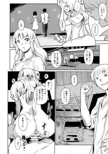 [Mashiraga Aki] Manatsu no Hera - Midsummer's Hera Fhentai - Page 39