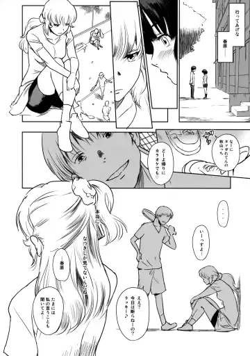 [Mashiraga Aki] Manatsu no Hera - Midsummer's Hera Fhentai - Page 43