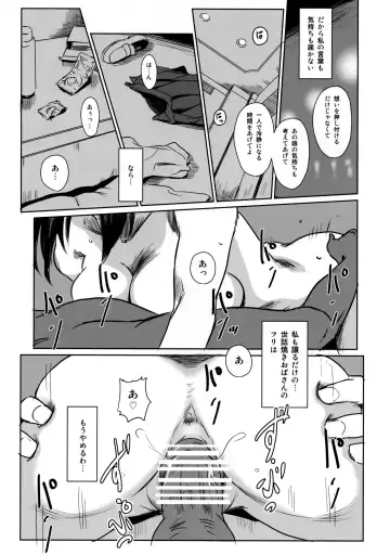 [Mashiraga Aki] Manatsu no Hera - Midsummer's Hera Fhentai - Page 44