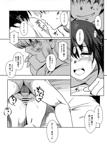 [Mashiraga Aki] Manatsu no Hera - Midsummer's Hera Fhentai - Page 47