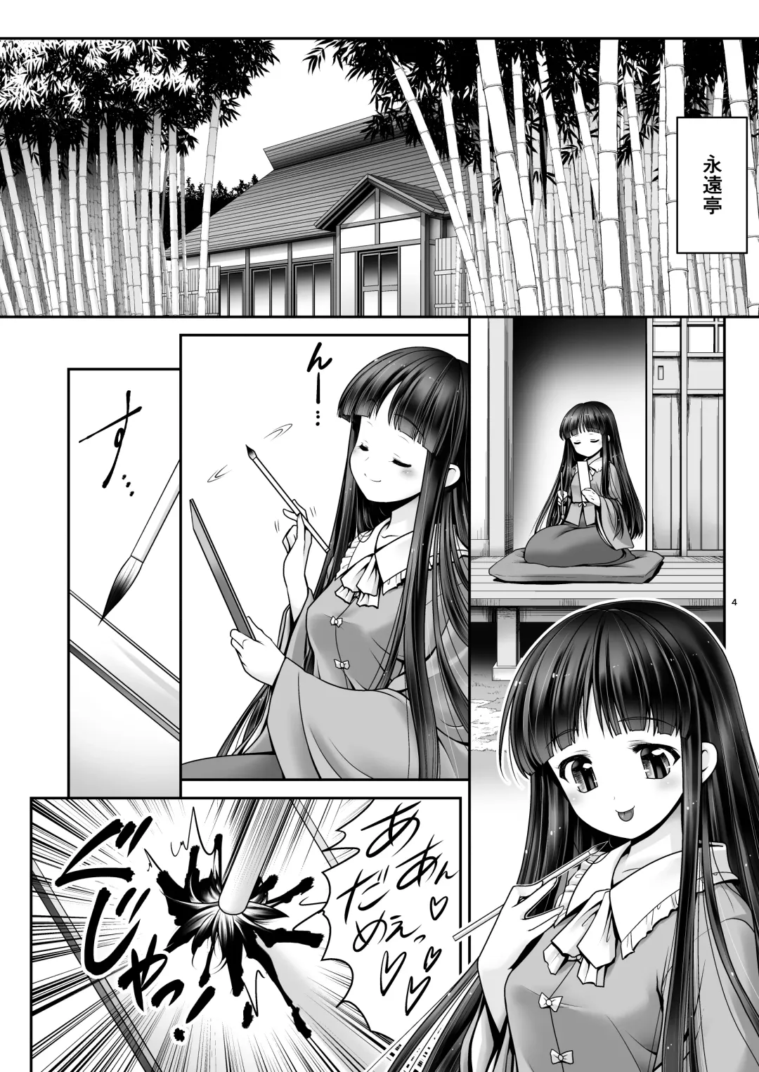 [Tomoki Tomonori] Netafuri Kaguya Fhentai - Page 3