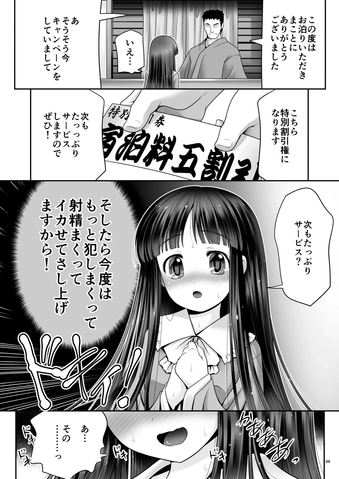 [Tomoki Tomonori] Netafuri Kaguya Fhentai - Page 33