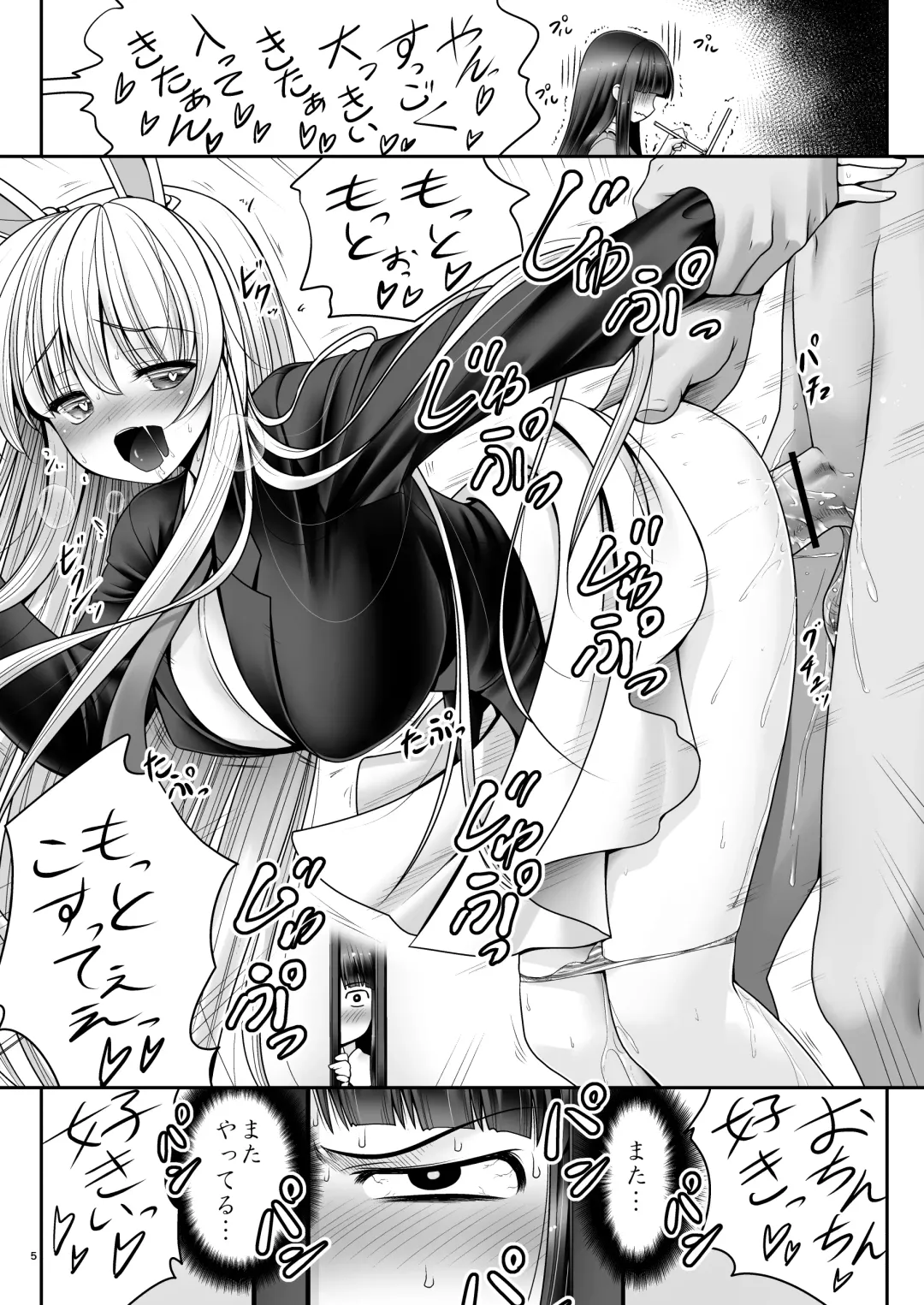 [Tomoki Tomonori] Netafuri Kaguya Fhentai - Page 4