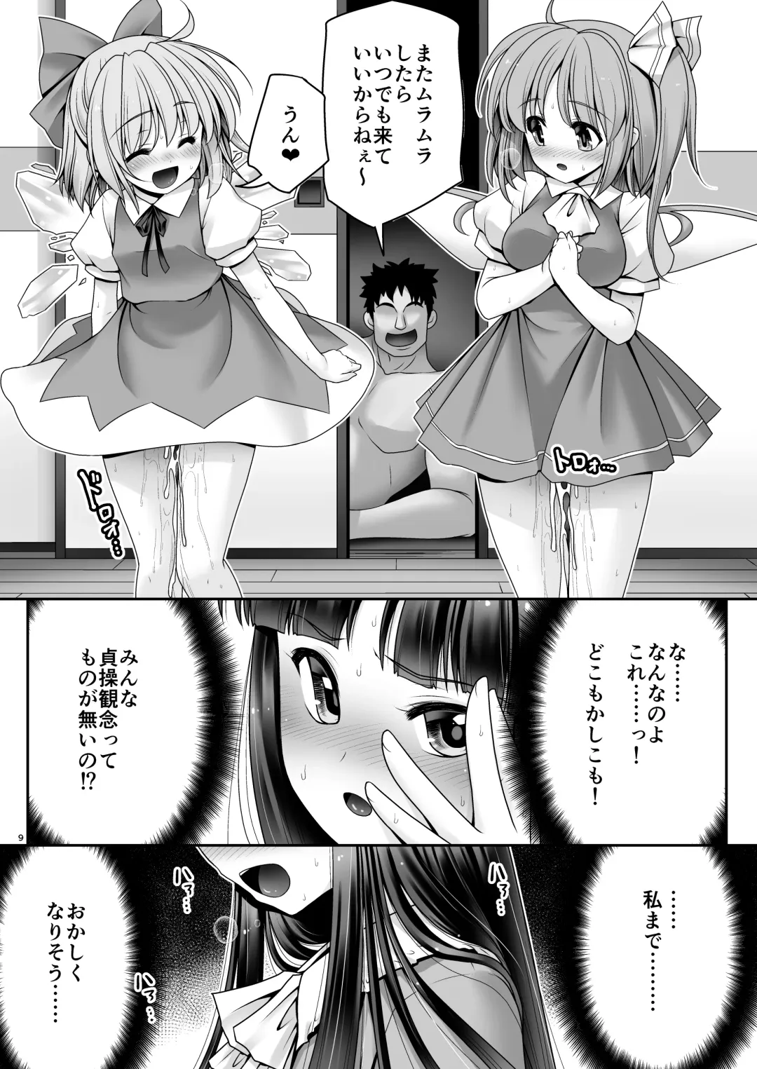[Tomoki Tomonori] Netafuri Kaguya Fhentai - Page 8
