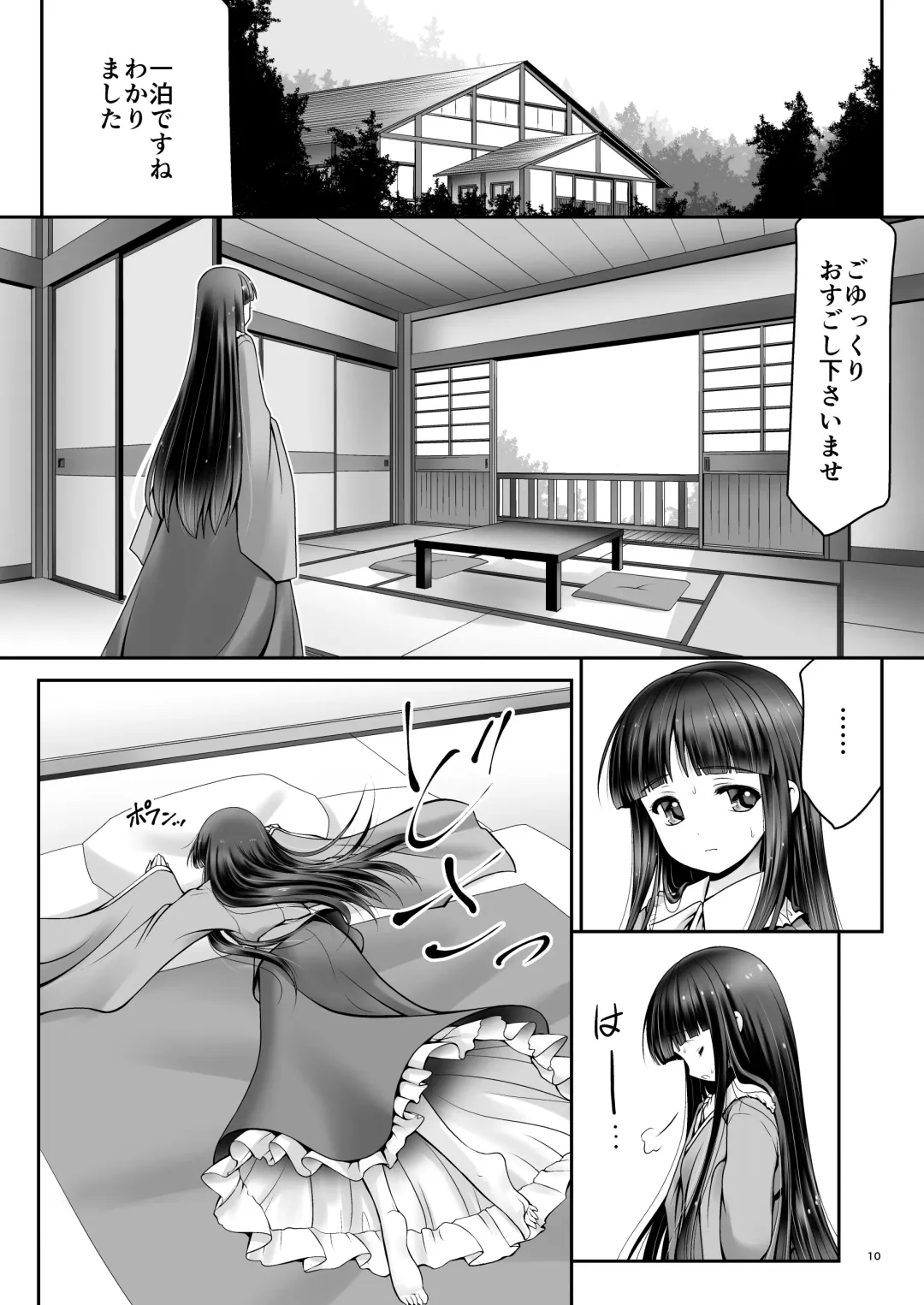 [Tomoki Tomonori] Netafuri Kaguya Fhentai - Page 9