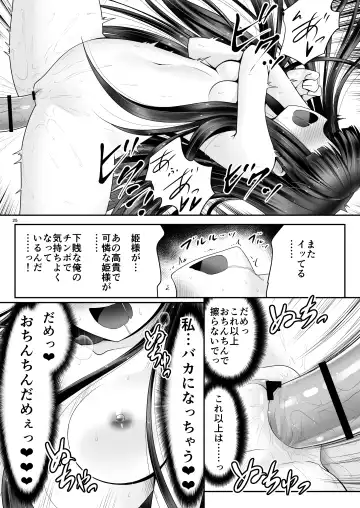 [Tomoki Tomonori] Netafuri Kaguya Fhentai - Page 24