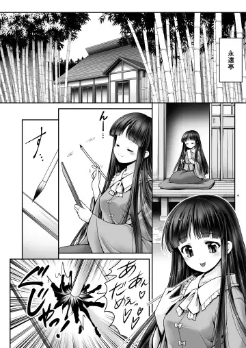 [Tomoki Tomonori] Netafuri Kaguya Fhentai - Page 3