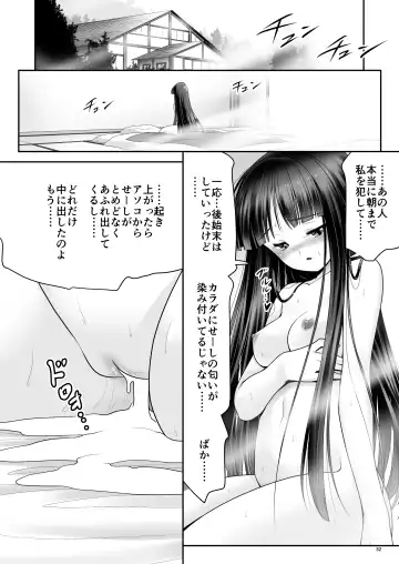 [Tomoki Tomonori] Netafuri Kaguya Fhentai - Page 31
