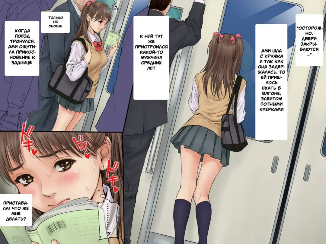 [Redlight] Chikan Dame Zettai. Kanzenban | Stop It You Train-Molester - Complete Edition Fhentai - Page 2