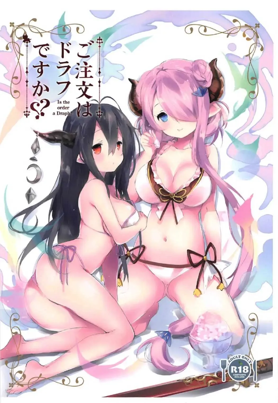 [Koge Neko] Gochuumon wa Draph desu ka? - Is the order a Draph? Fhentai - Page 1