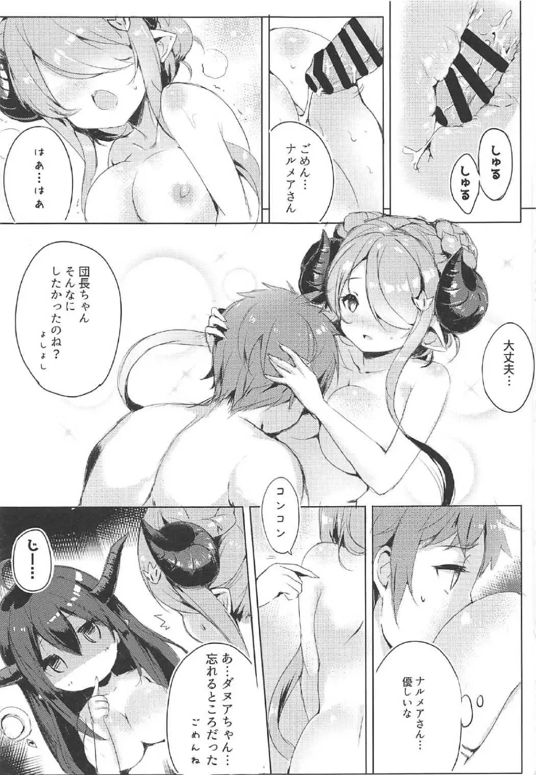 [Koge Neko] Gochuumon wa Draph desu ka? - Is the order a Draph? Fhentai - Page 15